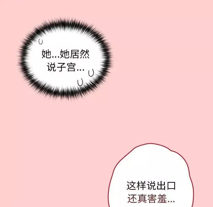 遊戲規則我來定第60話