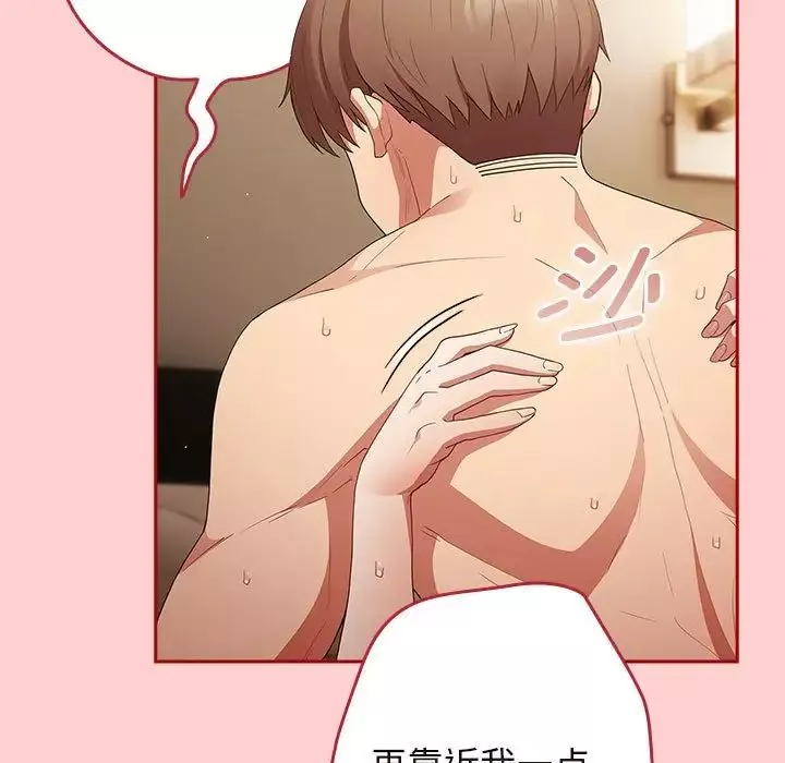 游戏规则我来定-第60話 - 图片 95