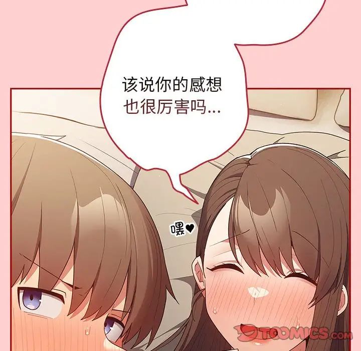 游戏规则我来定第60話