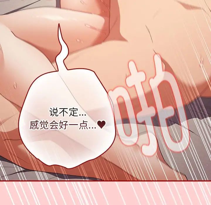 游戏规则我来定第60話