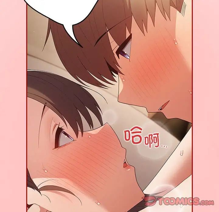 遊戲規則我來定第60話