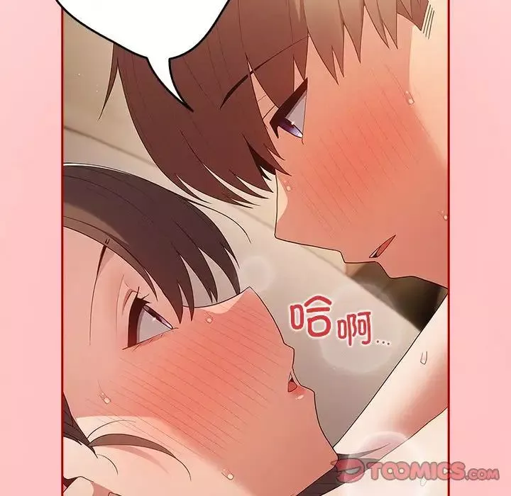 游戏规则我来定-第60話 - 图片 100