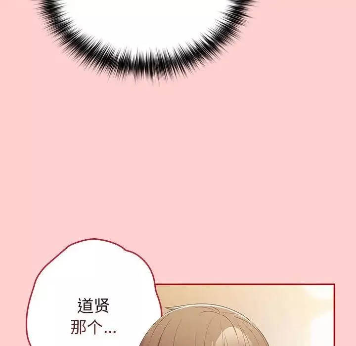 游戏规则我来定-第60話 - 图片 94