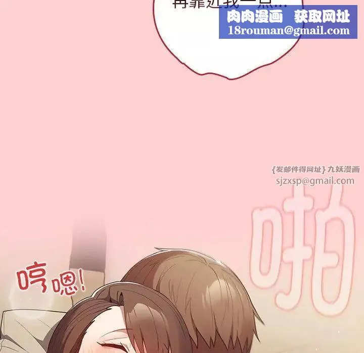 游戏规则我来定-第60話 - 图片 96