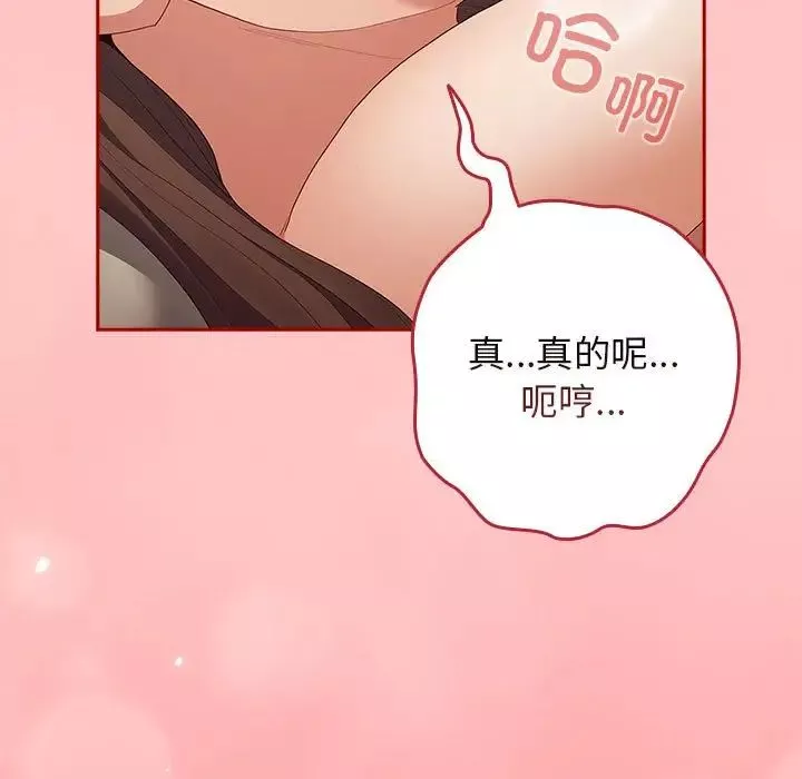 游戏规则我来定-第60話 - 图片 101
