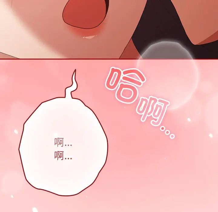 游戏规则我来定第60話