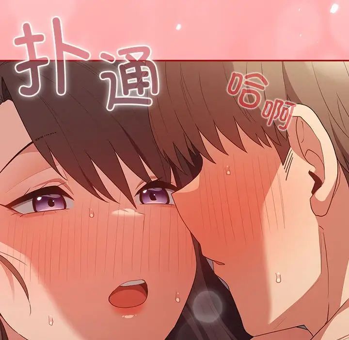 游戏规则我来定第60話