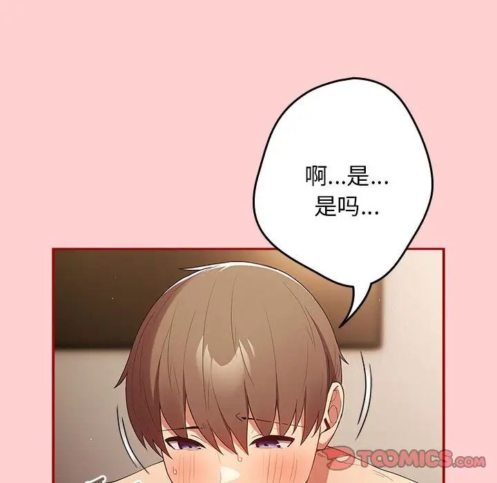 遊戲規則我來定第60話