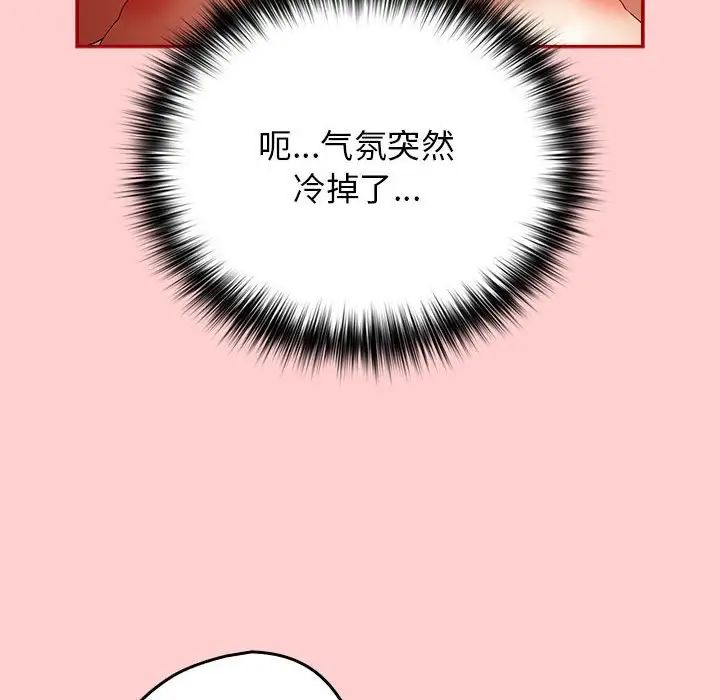 游戏规则我来定第60話