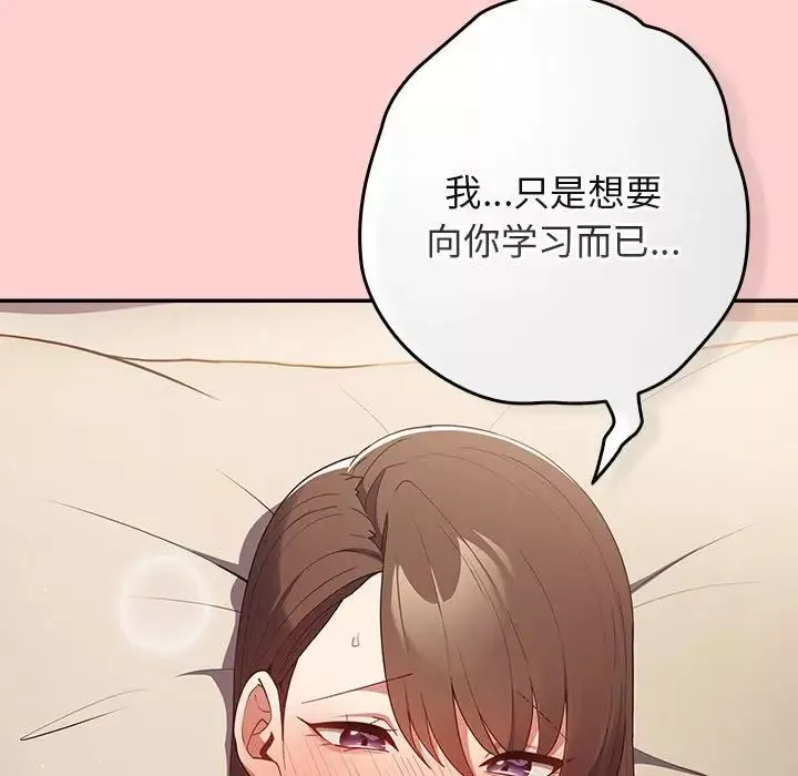 游戏规则我来定-第60話 - 图片 121
