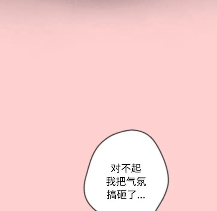 遊戲規則我來定第60話