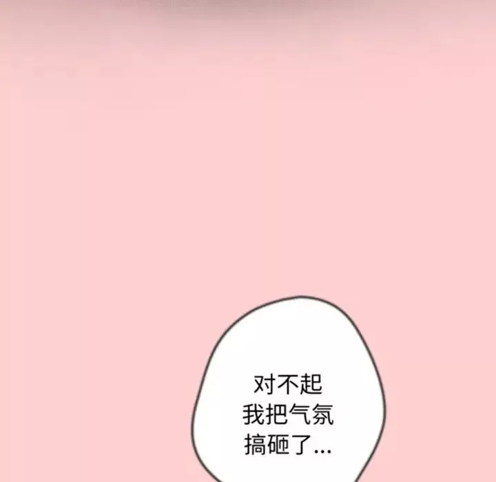 游戏规则我来定-第60話 - 图片 128