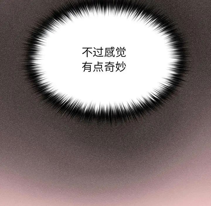 游戏规则我来定第60話