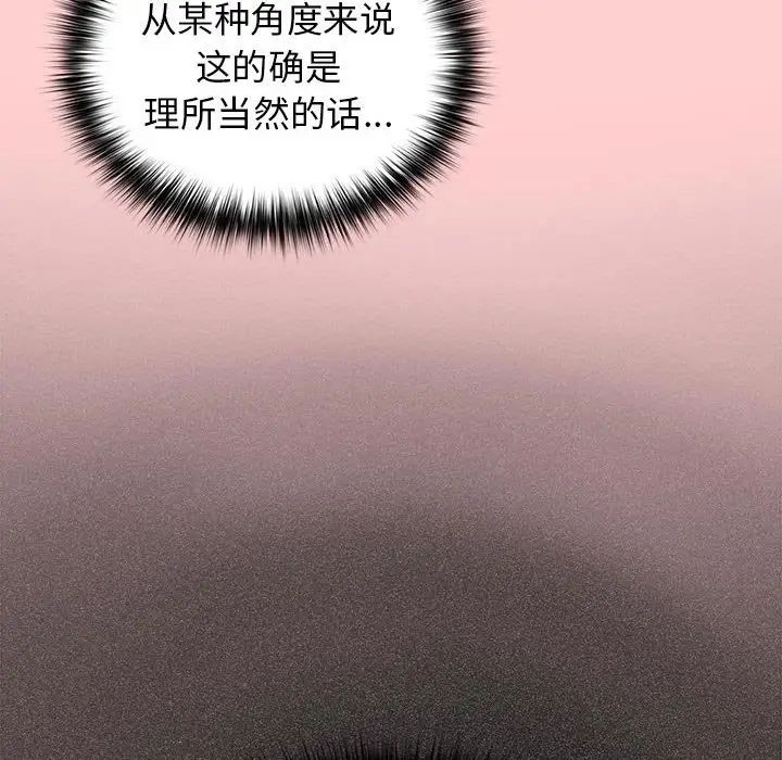 游戏规则我来定第60話