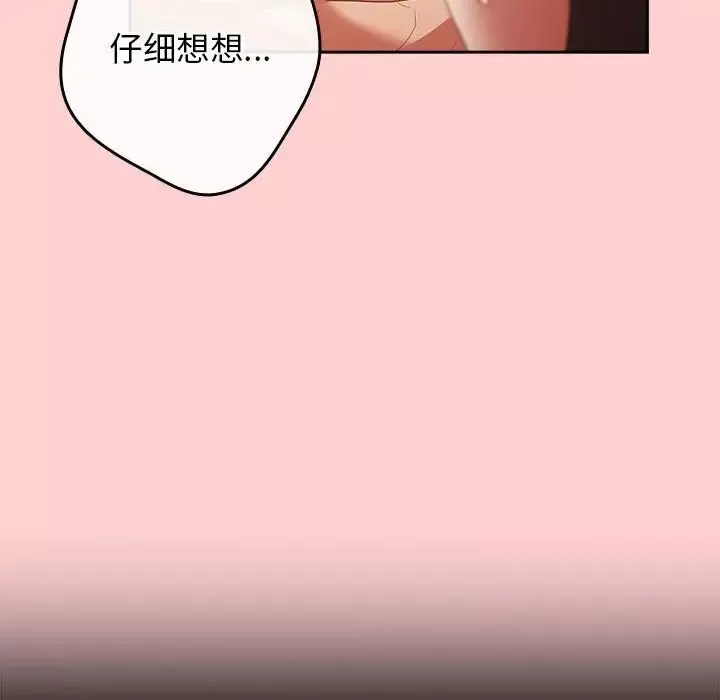 游戏规则我来定-第60話 - 图片 130