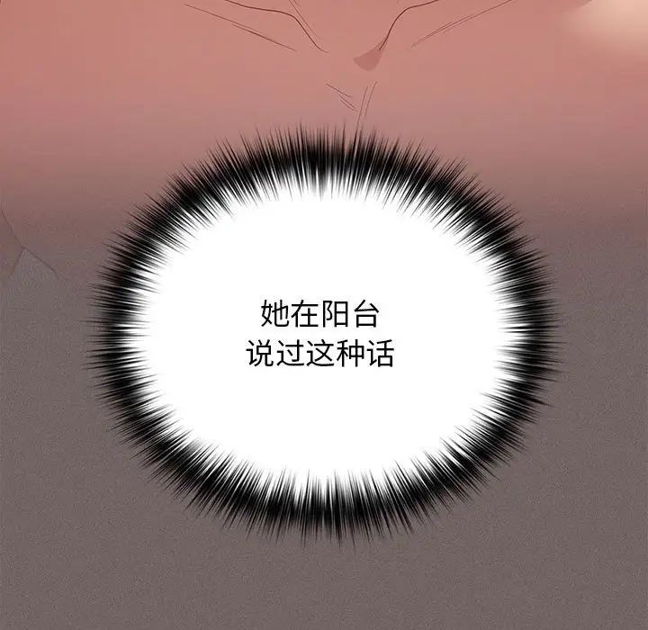 遊戲規則我來定第60話