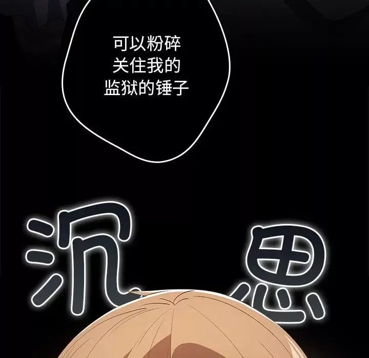 遊戲規則我來定第60話