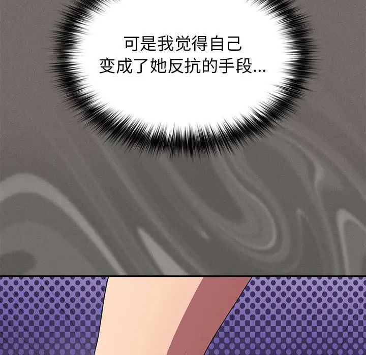 遊戲規則我來定第60話