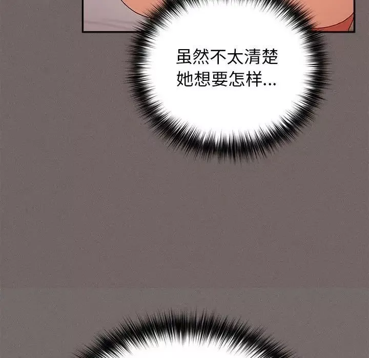 游戏规则我来定-第60話 - 图片 138