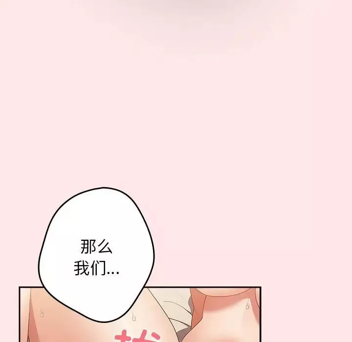 遊戲規則我來定第60話