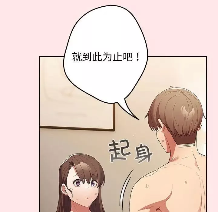 游戏规则我来定-第60話 - 图片 145