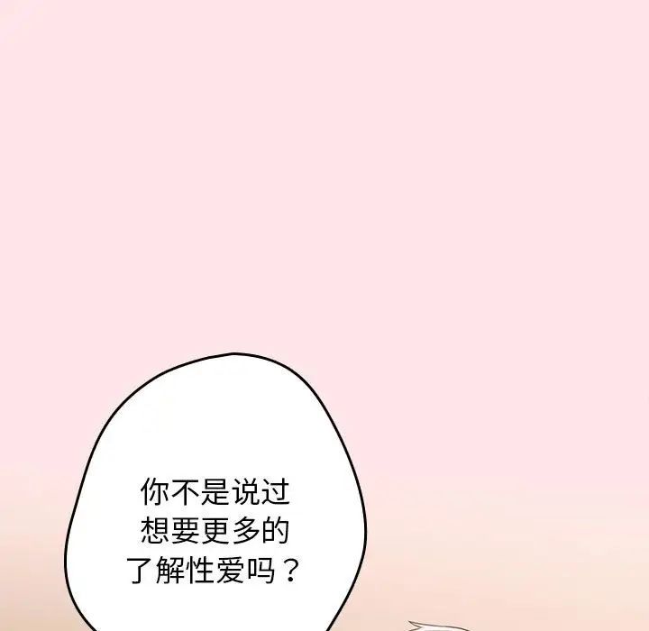 游戏规则我来定第60話