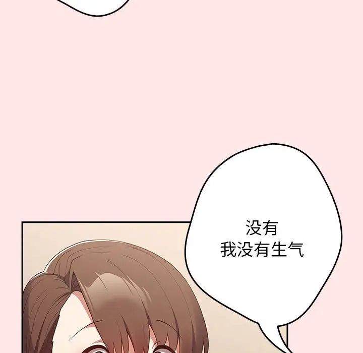 游戏规则我来定第60話