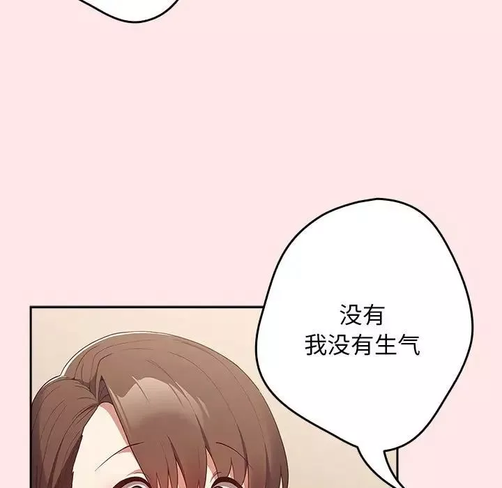 游戏规则我来定-第60話 - 图片 147