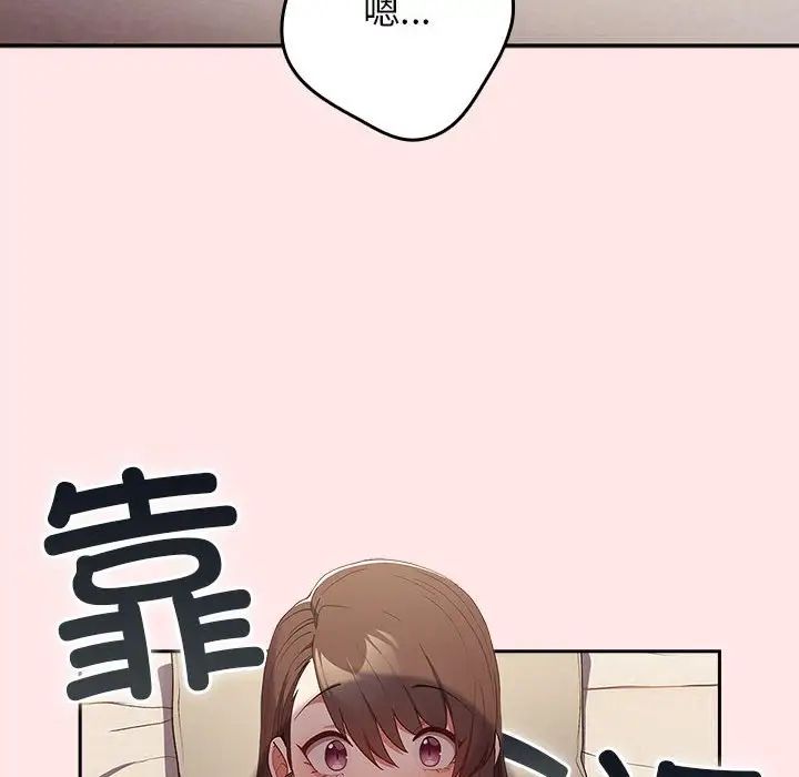 遊戲規則我來定第60話