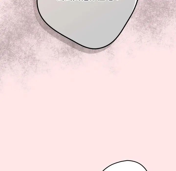 游戏规则我来定第60話