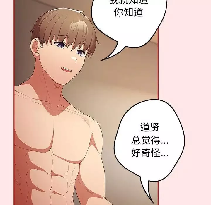 游戏规则我来定-第60話 - 图片 162