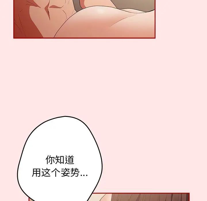 遊戲規則我來定第60話