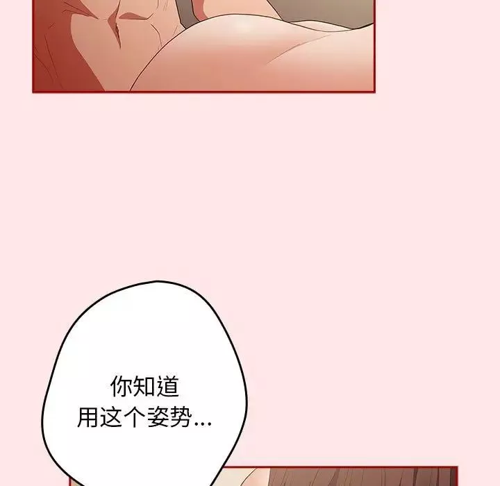 遊戲規則我來定第60話