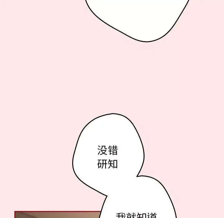 遊戲規則我來定第60話