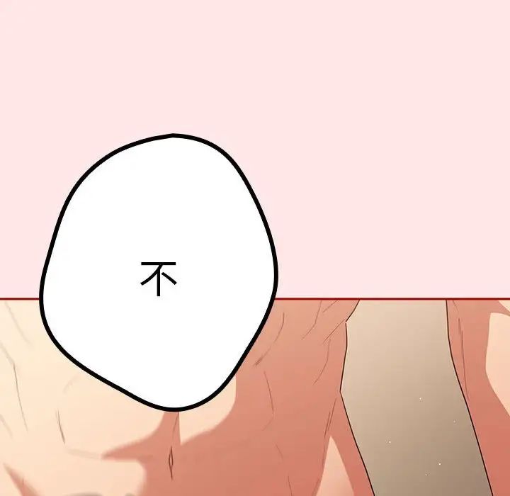 游戏规则我来定第60話