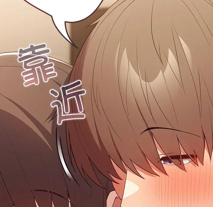 游戏规则我来定第60話