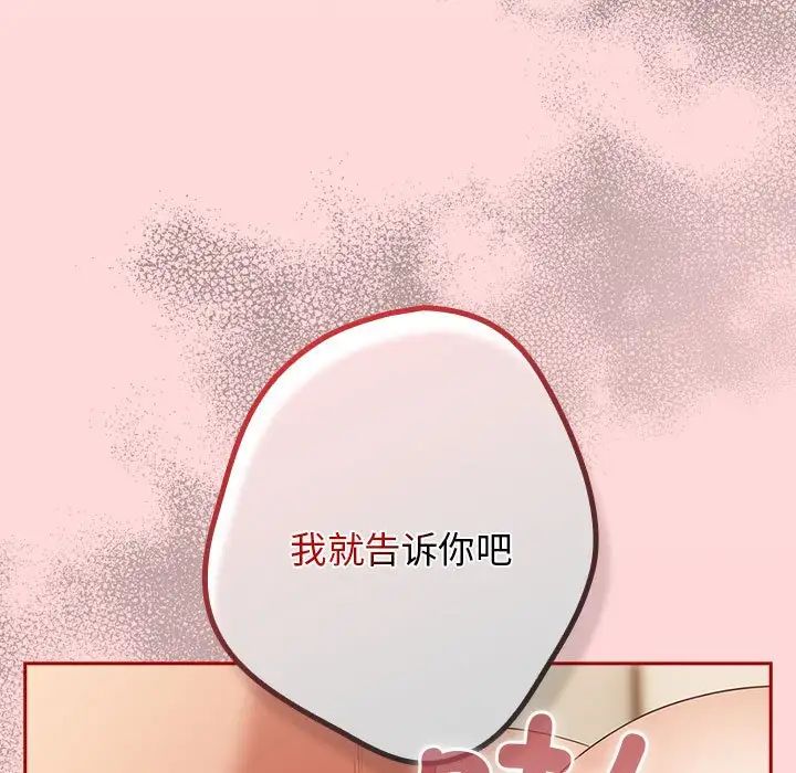 游戏规则我来定第60話