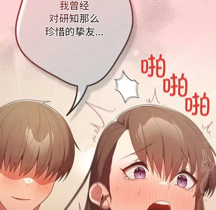 游戏规则我来定-第60話 - 图片 186