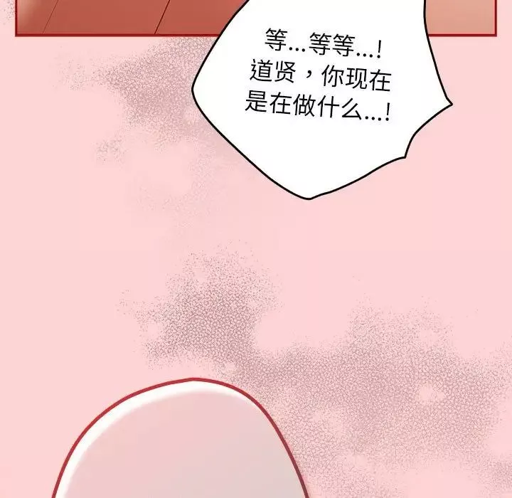 游戏规则我来定-第60話 - 图片 185