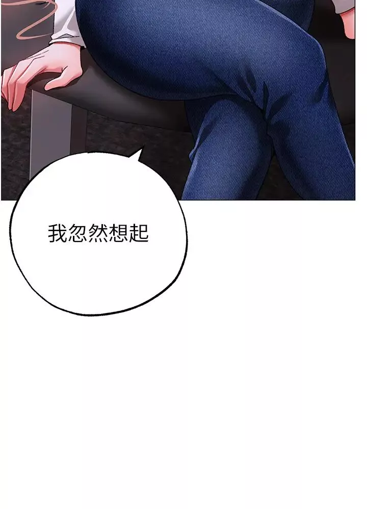 ↖㊣煞气a猛男㊣↘-第63話-你是我的囊中物…♥ - 图片 3