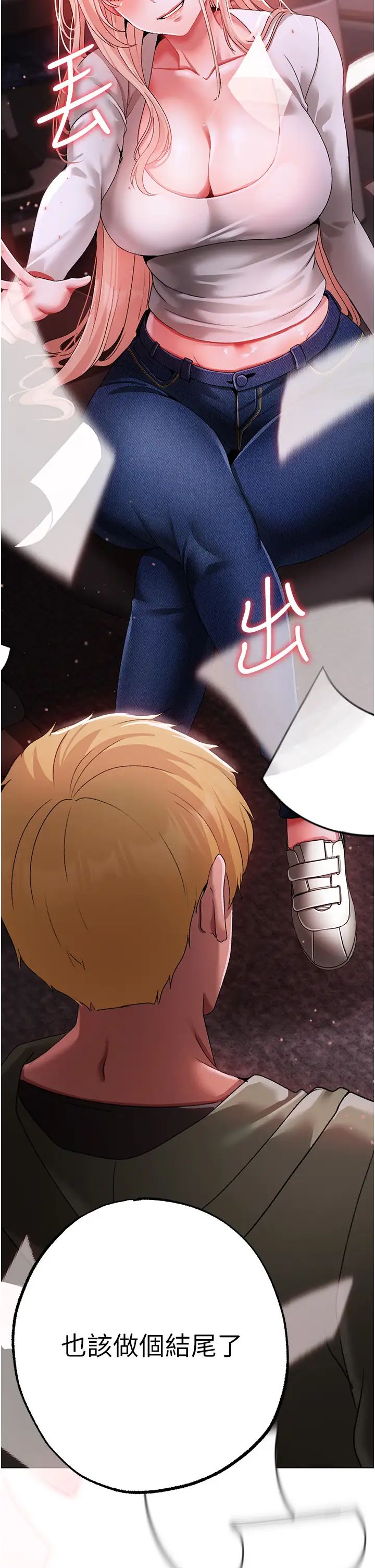 ↖㊣煞气a猛男㊣↘第63話-你是我的囊中物…♥