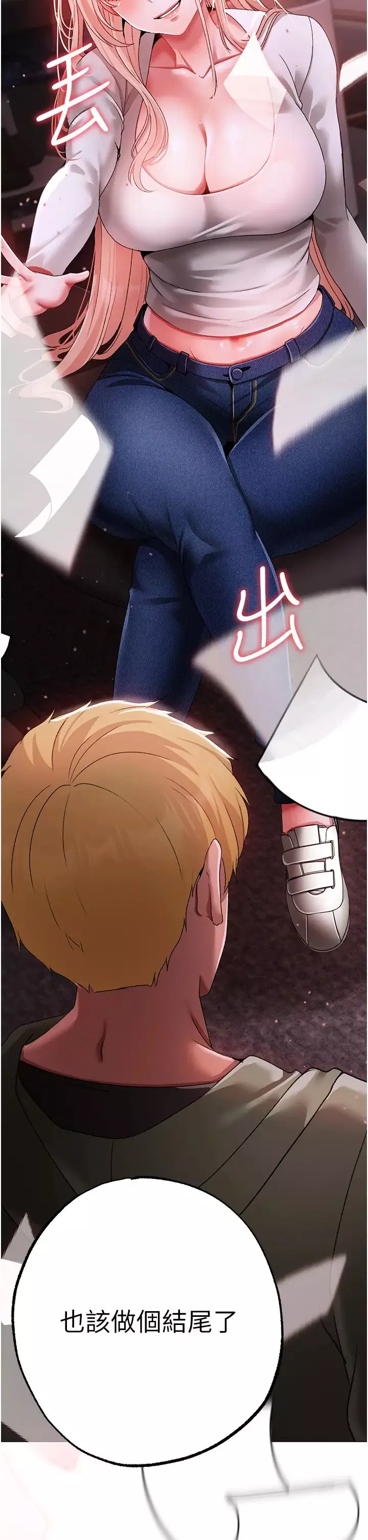 ↖㊣煞气a猛男㊣↘-第63話-你是我的囊中物…♥ - 图片 5