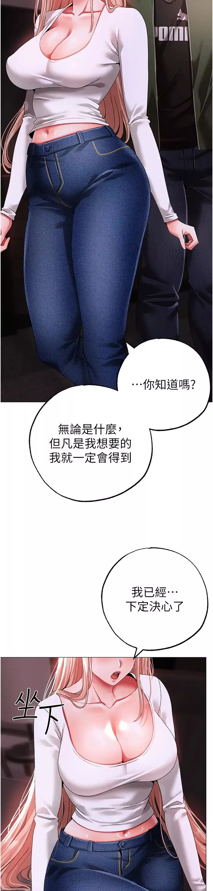 ↖㊣煞气a猛男㊣↘-第63話-你是我的囊中物…♥ - 图片 2
