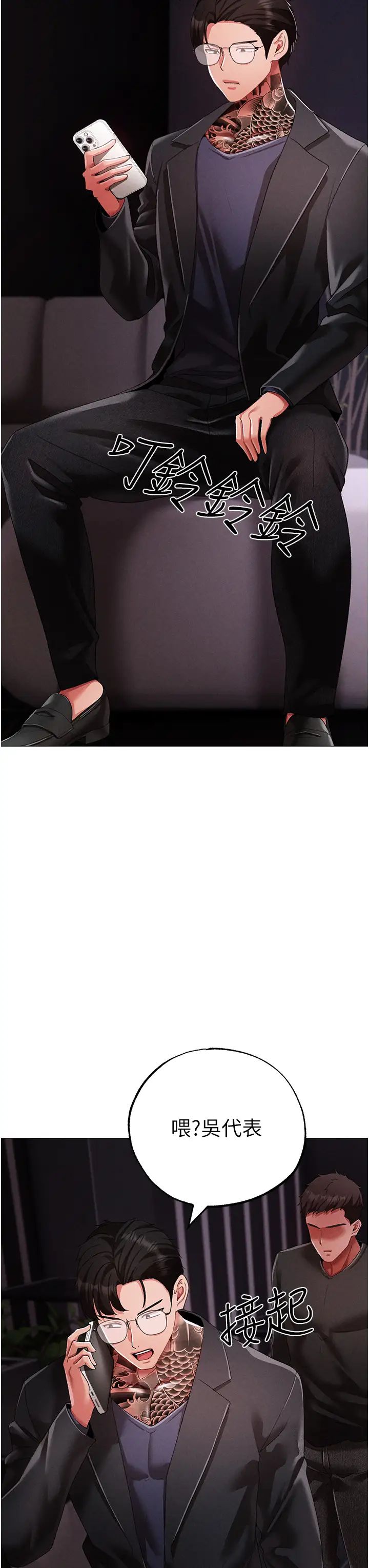 ↖㊣煞气a猛男㊣↘第63話-你是我的囊中物…♥