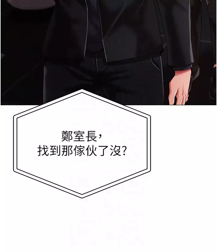 ↖㊣煞气a猛男㊣↘-第63話-你是我的囊中物…♥ - 图片 10