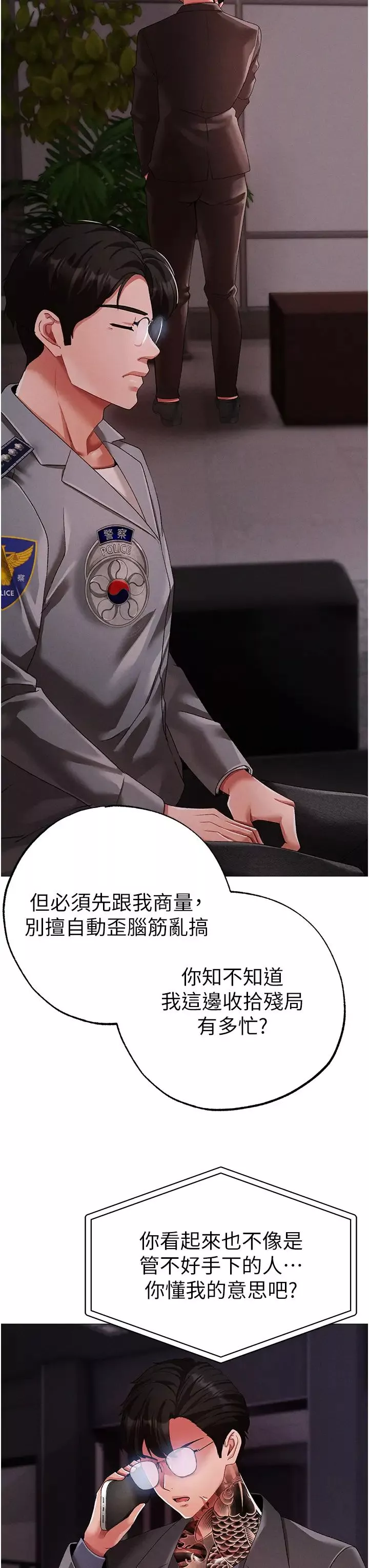 ↖㊣煞气a猛男㊣↘-第63話-你是我的囊中物…♥ - 图片 13