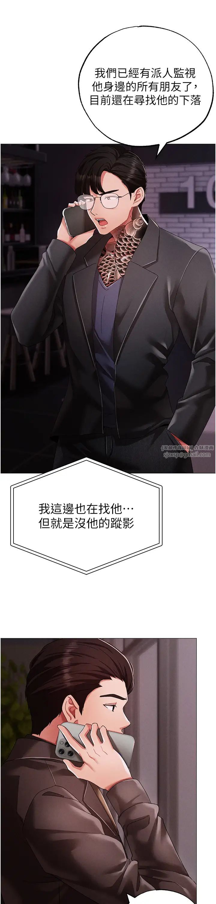 ↖㊣煞气a猛男㊣↘第63話-你是我的囊中物…♥