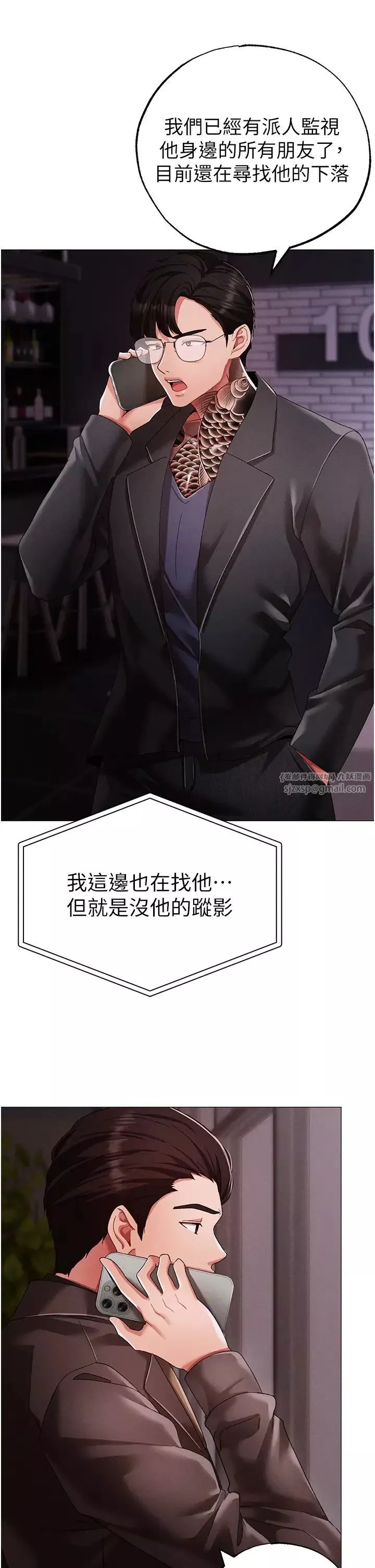↖㊣煞气a猛男㊣↘-第63話-你是我的囊中物…♥ - 图片 11