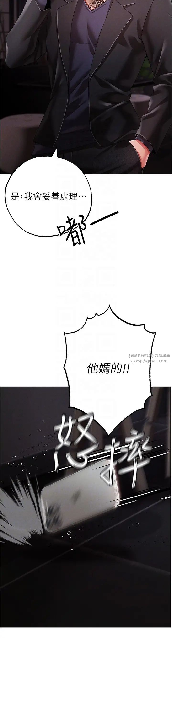 ↖㊣煞氣a猛男㊣↘第63話-你是我的囊中物…♥