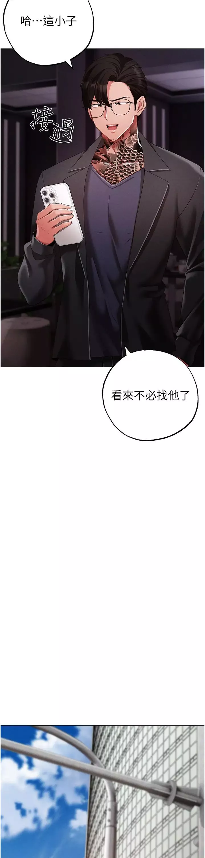 ↖㊣煞气a猛男㊣↘-第63話-你是我的囊中物…♥ - 图片 16